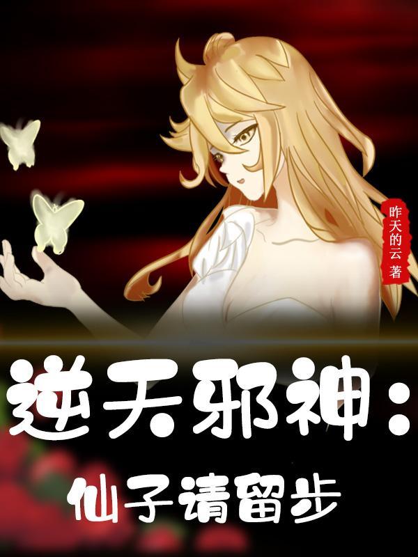 风流神帝:今日尤物乱道心