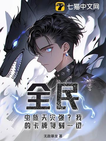 拒绝SSS级职业后,我化身最强BUG